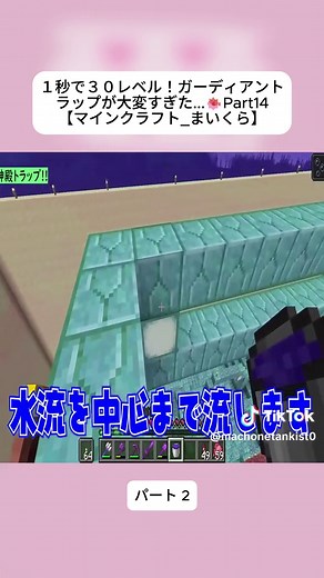 海底神殿トラップ作成ガイド【Minecraft】