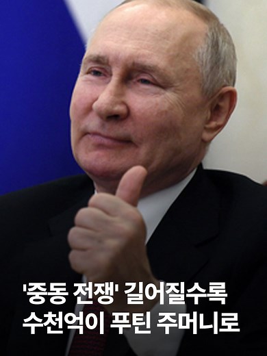 러시아, 유가 안정 위해 원유 제재 완화 후 군사력 강화