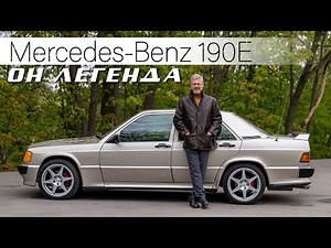 Iconic Mercedes-Benz 190E 2.5-16 Cosworth Review 🚗✨ The Legendary Sports Sedan