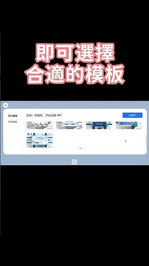【免費！】一鍵生成PPT｜從大綱到簡報無腦完成｜Kimi.AI聊天機器人｜Jessica愛分享 #ppt