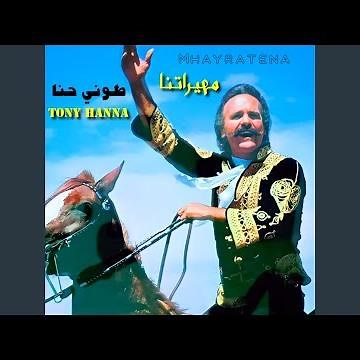 Bayn El Raml Wel May