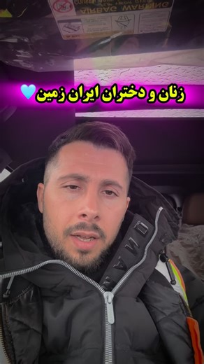 Ehsan Kazemi on Instagram‎: "اسلام ناب محمدی و جایگاه زنان در اسلام و قرآن♟️💣 #اسلام_در_ایران #اسلام_شناسی #قرآن_ #زنان_ایران #جایگاه_زنان #حقوق_بشر #حقوق_زنان #تفکر #حقیقت Hello @Instagram, I’m an activist for women’s rights and human rights for Iranian citizens. People supporting the regime often report my account for false reasons — either for words that have double meanings or for completely fake claims — even though I have not violated Instagram’s terms and conditions. They try to exploit 