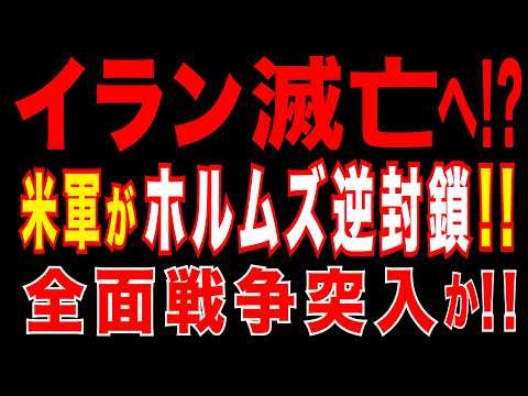 April 13, 2026: President Trump imposes a blockade on ships entering and leaving the Strait of Ho...