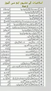 6.8K views · 38 reactions | Islamiat important MCQs part 2. Islamiat k mashahoor mcqs. #gkpills #facts #islamiat #MCQs | Knowledge pills | Facebook