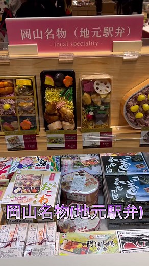 岡山駅で買える激ウマ駅弁ランキング🍱✨