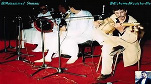 وا لله لا تغيب عليَّا .. نيران الاشواق قوية وصَّاني مول الزين .. على جنانو نحضيه .. الطايبة ناكلها .. و الغرس ما طامع بيه .. أرا جنان الرّمان .. رآه النوَّار تساس .. واش هادي وقتو .. ولا تساس من غير هواه .. جيت كنتسارا .. نصحاب زرعي مزيان .. ملِّي جيت نحصدو .. لقيت غير الخردة .. أنا اللّي هبيل أوعدي .. ءدِّيت الخيمة .. حتى لـ الشعاب و حطِّيت .. يلا جاتني شي حملة .. تدّي حالتي كيف ندير ؟ .. *** عافاك أ الهوى هدا عليَّا .. أناري هاد الزِّين هالكني بالنخوة أمِّيمتي .. ياك الخدود ورود تفّاح .. شمس ط