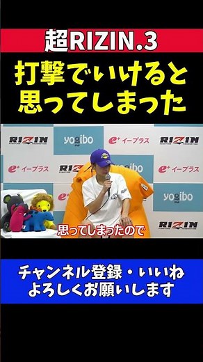 ケイト・ロータス RENAにTKO負け「打撃でいけると思った」過信が裏目に【超RIZIN.3】