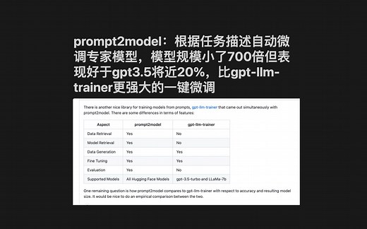 prompt2model：根据任务描述自动微调专家模型，支持huggingface的所有开源模型，比gpt-llm-trainer更强大的一键微调