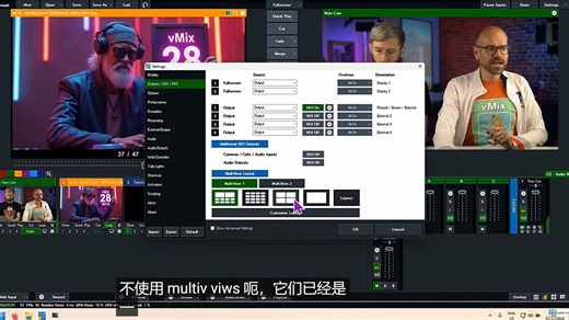 vMix28正式发布时间及测试版功能演示