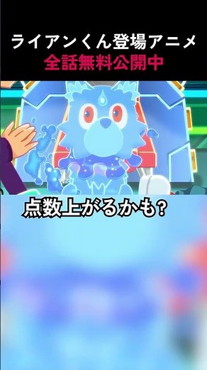 見ると化学が楽しくなるアニメ！全話無料公開中！