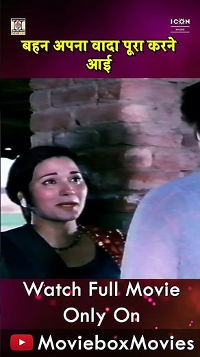 Behen apna wada pura karne aayi ! Mela Movie| Punjabi Pakistani Movie Shorts