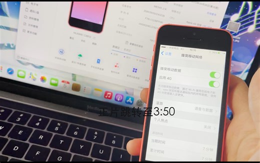 iPhone5c 不越狱破解电信4g教程