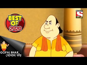 মহারাজ দীর্ঘ ছুটি দেয় - Gopal Bhar - Full Episode - Best Of 2020