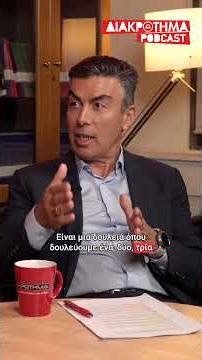 Το άγχος του καθηγητή: κρίνεσαι σε ένα τρίωρο