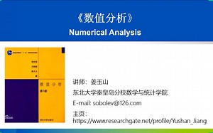 数值分析CH01_01引言