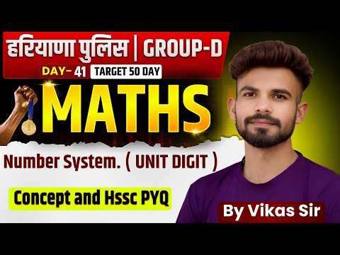 Maths 🔥 Number System (Unit Digit) | Day-41 | Target 50 Days | Haryana Police | Vikas Sir
