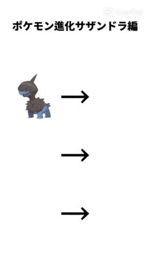 ポケモン進化サザンドラ編#ポケモン#ポケモンゲーム#モノズ#ジヘッド#サザンドラ#ポケモン色違い#ポケモン進化#テンプレートお借りしました#人気になりたい#バズれ#shorts