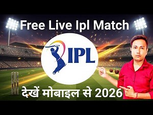 Ipl free main kaise dekhein 2026 | How to watch IPL match 2026 | IPL kaise dekhen free me 2026
