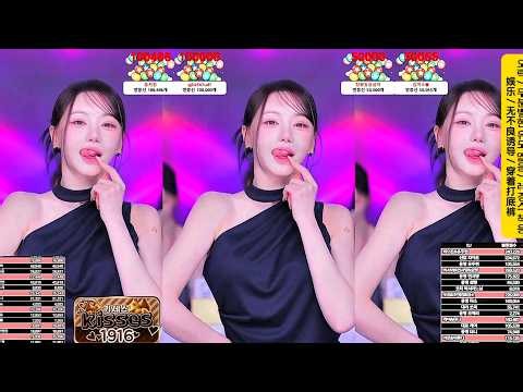 Top Highlights from Korean BJ Live Stream81 🔥| JINRICP Style | Girl Group Dance Challenge | kbj