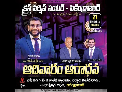 21st Dec 2025 || Sunday Service || Christ Worship Center Secunderabad