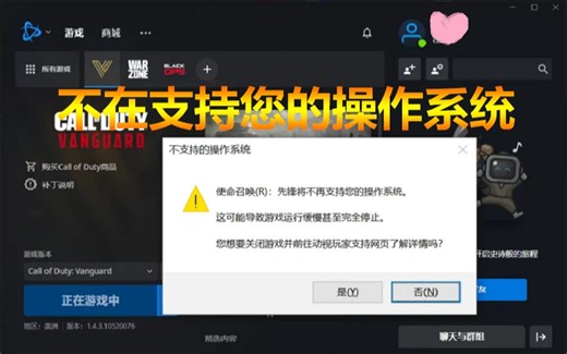 【更3】网友玩死亡循环 孤岛惊魂6等游戏发现需要win10系统更新升级，不再支持您的操作系统 0x80070003 - 0x2000