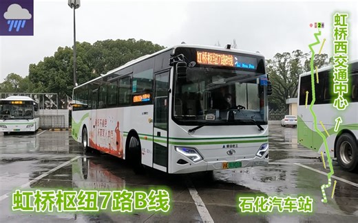 【pov1592】 上海金山巴士 虹桥枢纽7路B线 石化汽车站→虹桥西交通中心 前方展望