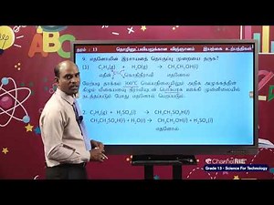 A/L Science for Technology (தொழினுட்பவியலுக்கானவிஞ்ஞானம்) - தரம் 13 - P 14