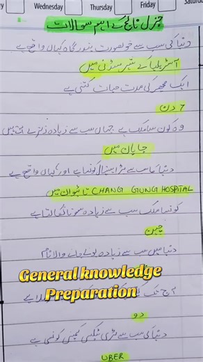General knowledge Important mcq type Questions Answers Most Repeated questions of current affairs Pak affairs in css pms one paper PPSC fpsc Punjab police Sub inspector constable wireless operator airport security force motorway police railway police #currentaffairs #gk #examprep #study #asf