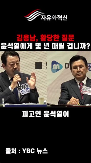 나는 주장한다. 황교안 전 법무장관 겸 국무총리의 12.3비상계엄은