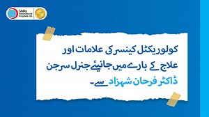 10K views · 71 reactions | Dr. Farhan Shahzad, Colorectal Surgeon at Shifa International Hospital, shares vital insights on early detection and treatment of colorectal cancer. . #ColorectalCancer #CancerAwareness #EarlyDetectionSavesLives #ShifaInternationalHospital | Shifa International Hospitals Ltd. | Facebook
