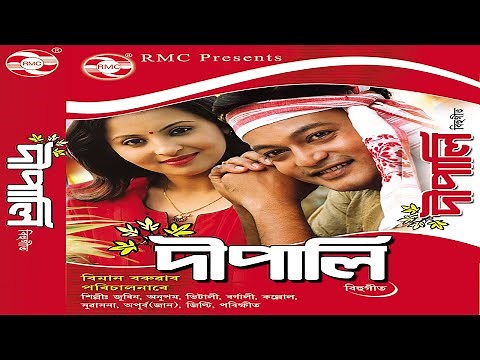 Dipali || Assamese Full Movie || Jatin Borah ||Nishita Goswami || New Movie 2021 ||Munin Baruah ||