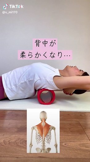#フォームローラー #筋膜リリース #トリガーポイント #産後ダイエット #ボディメイク #筋膜リリースローラー #背中 #背中ストレッチ