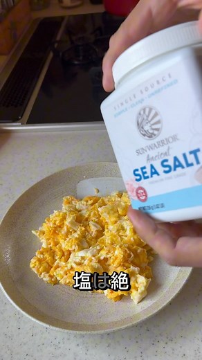 Samu Phillips on Instagram: "SAM COOKS IT RIGHT| 卵の栄養素を100%吸収できるクリーミースクランブルエッグの作り方"