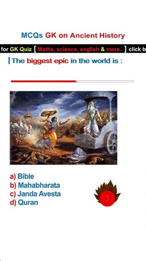 biggest epic in world is | top 1 mcq gk | gk mcq | GK Quiz | GK GS | Facts | Ancient History mcq