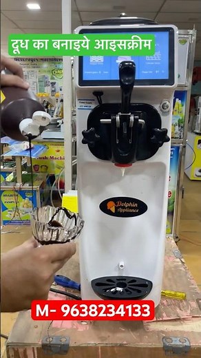 Small n compact digital softy ice cream machine | softy making machine | automatic ice-cream maker