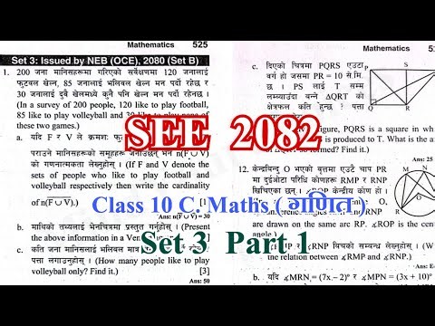 SEE 2082 Maths Model Question Solution | Class 10 C. Math Important Questions | Mind Your Choices