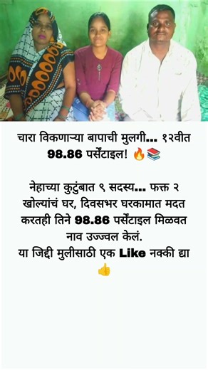 #shorts #motivation #viralshort