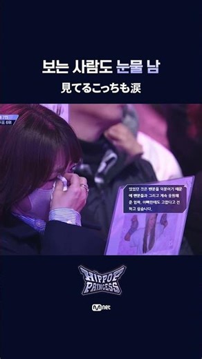 𝐇//𝐏𝐄 𝐏𝐫𝐢𝐧𝐜𝐞𝐬𝐬 여섯 번째 멤버