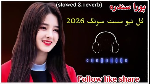 New Afghan Mast Song Release: Listen Now!