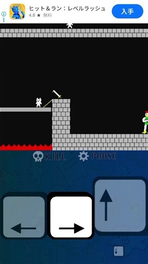 しょぼんのアクション 4面 31〜32秒/Syobon Action Level 4 Speedrun 32s