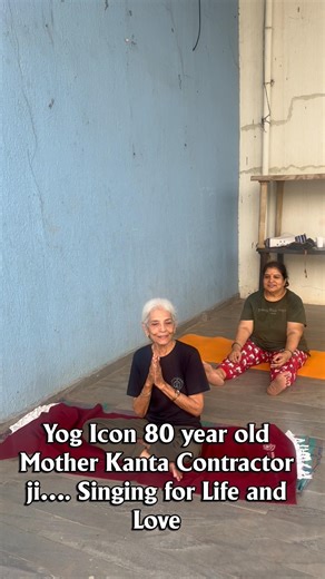 #yoga icon 80 year old Mother Kanta Contractor ji … singing song for Life and Love