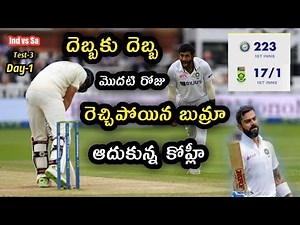 India vs South Africa 3rd Test Match Day 1 Highlights in Cape Town