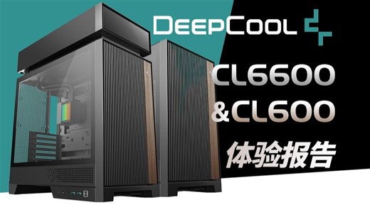 分区设计能改善多少度散热?九州风神CL6600/CL600体验报告