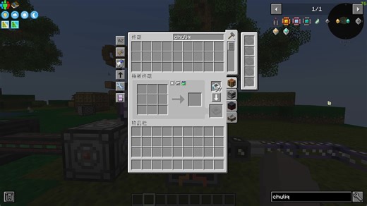 高版本1.19.2:AE自动化教程3,如何使用AE进行自动化生产处理器,AE2压印机自动化