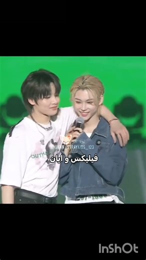 ستاي؟حسابي لك🍓#enhypen_ot7 #ستراي_كيدز_ملوك_الكيبوب#ايان_خبزة_ليونا#straykids#ستاي_للابد#ستاي_بابو