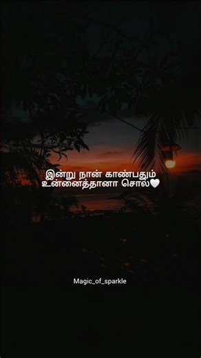Naetra naan song lyrics tamil whatsapp status #tamil #love #song #lyrics #lyricalvideo #trending