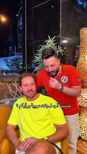 أفضل أغاني الكاريوكي للعرب في دبي