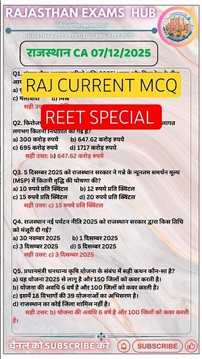Rajasthan CA 2025 Quiz Day-7 🔥 10 Most IMP MCQs for Exams #CurrentAffairs #RajasthanGK