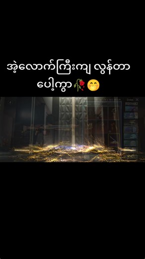 #pupgmobile #ဘယ်ချိန်မှfpyပေါ်ရောက်မှာလည်း