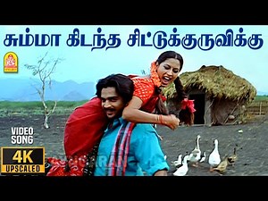 Summa Kidantha - 4K Video Song | சும்மா கிடந்த | Thambi | Madhavan | Pooja | Vidyasagar